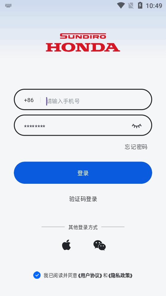 新大洲本田摩托车软件v0.0.6 安卓官方版 v4.0.4