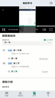 趣学教育