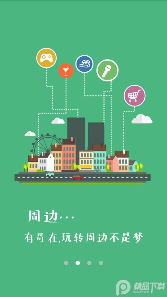 掌上智慧校园app官方版v5.2 最新版 v5.0.3