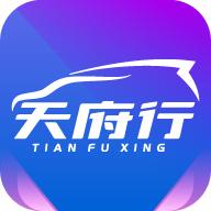 天府行城际专车