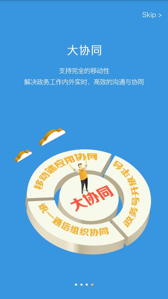 新媒通app手机下载安装6.4.1安卓版 v3.3.4