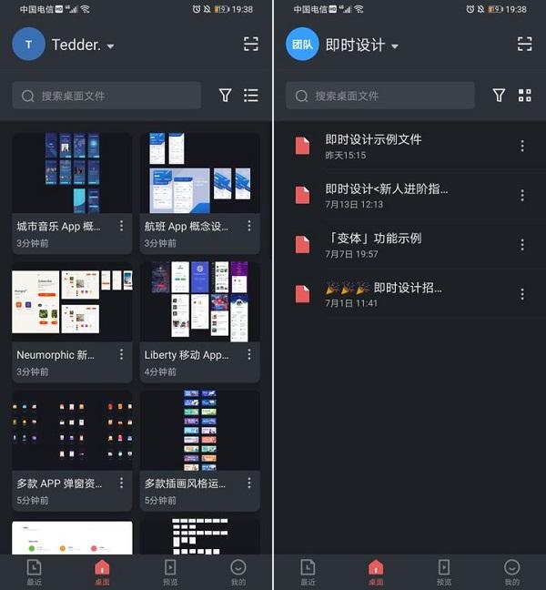 即时设计app