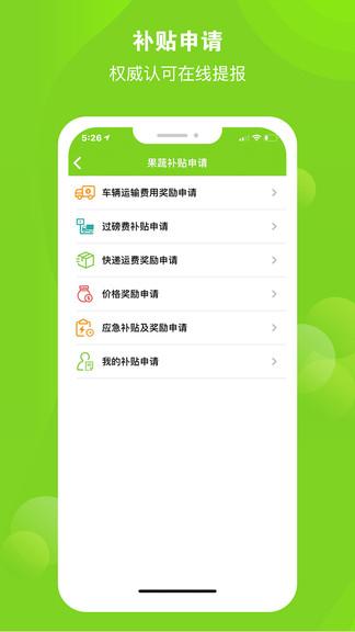 海南农民云
