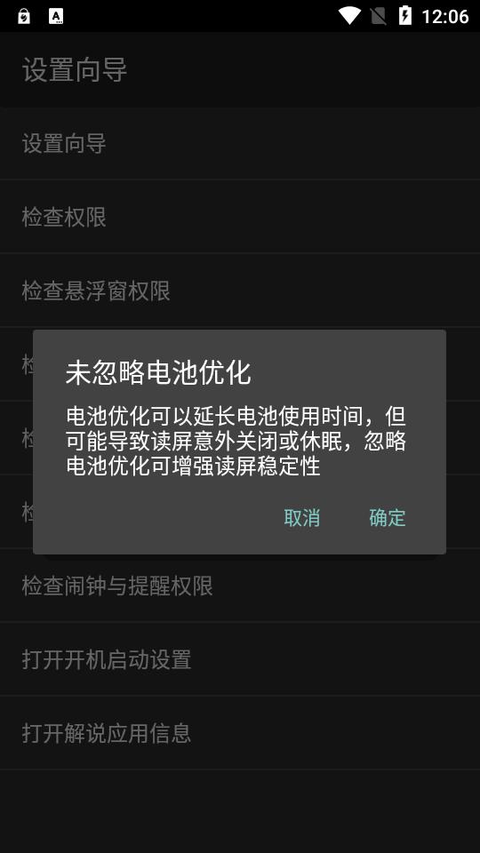 解说app(视障人士辅助)v20240809 安卓最新版 v4.5.3