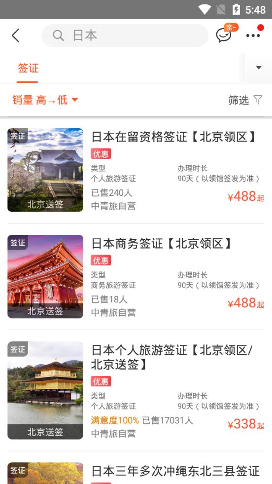 中青旅遨游旅行平台7.7.10 官方最新版 v3.3.1