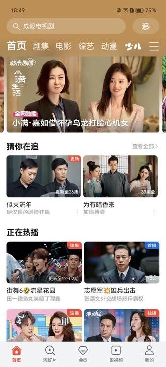 优酷视频荣耀定制安装包v11.0.43.345240923 安卓正版 v5.1.2