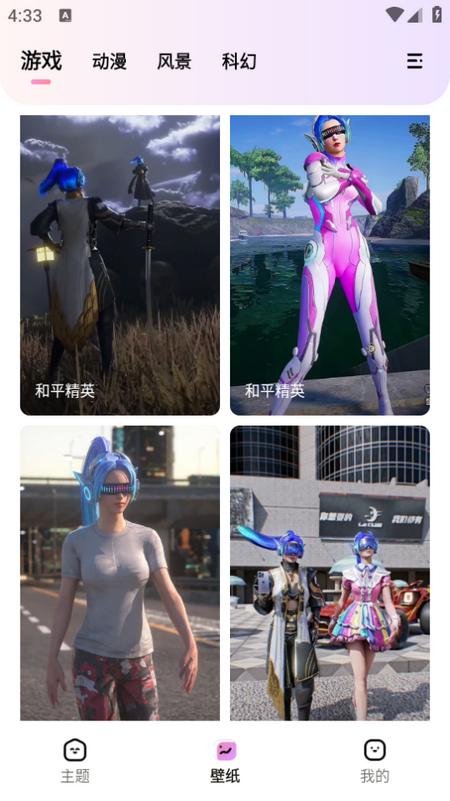 时光主题app1.7.1 安卓版 v6.0.2