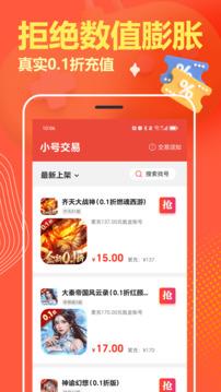 嗨折玩手游