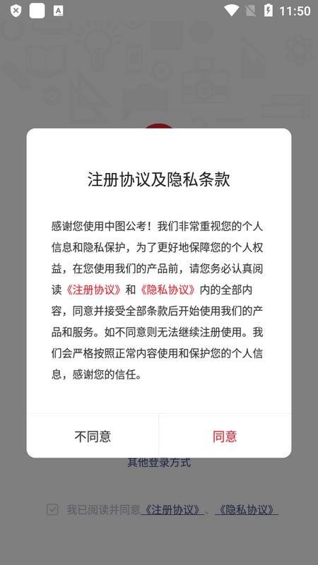 中图公考官方版v5.20 最新版 v3.4.3