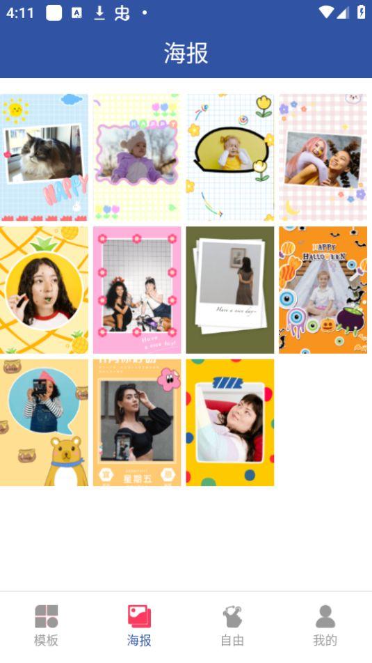 乐享趣拼图app官方版1.0最新版 v6.0.3