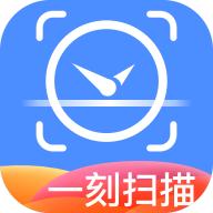 一刻扫描app