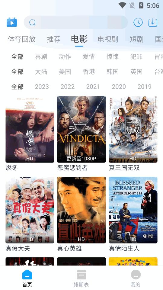 夜猫追剧app最新版v1.0.6 手机纯净版 v5.2.2