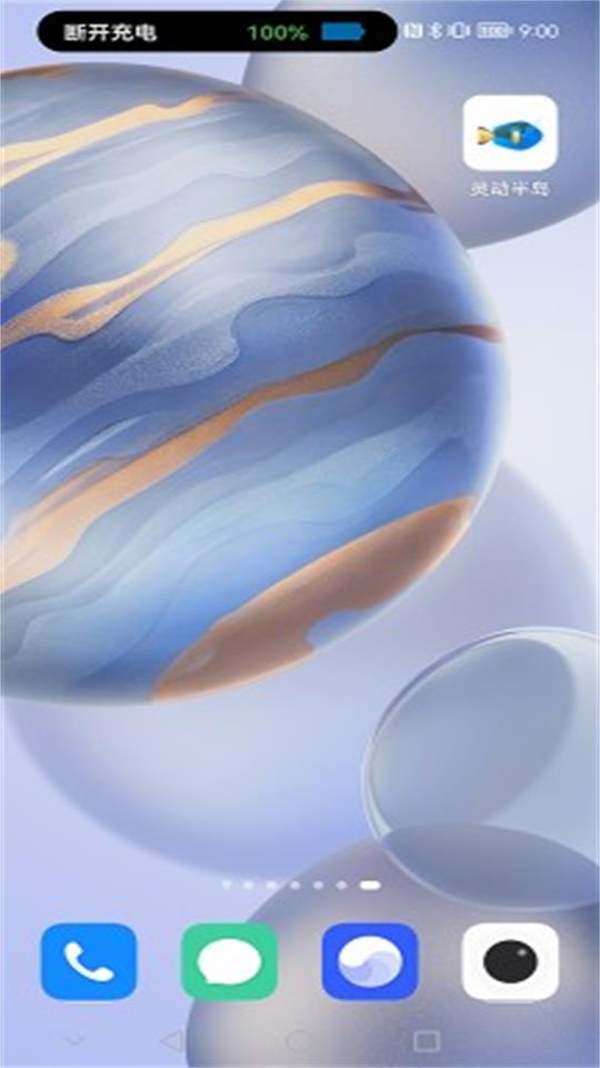 ios灵动半岛插件安装包v1.0最新版 v3.5.2