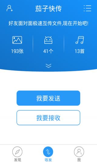 茄子快传2023