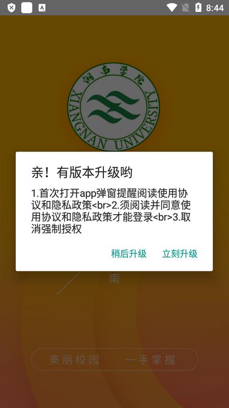 掌上湘南下载v2.8.9 最新版 v5.5.4