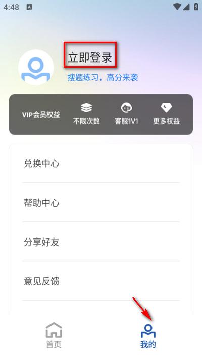 车车搜题app安卓版1.0.1 v6.3.2
