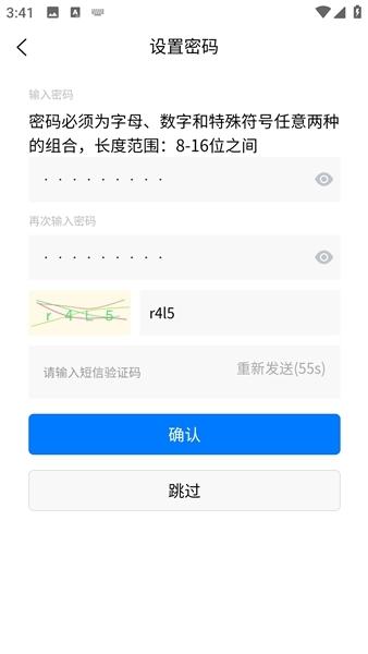 电子版施工日志图片2