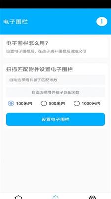花火带货助手高级版