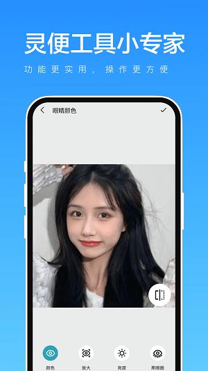 灵便工具小专家