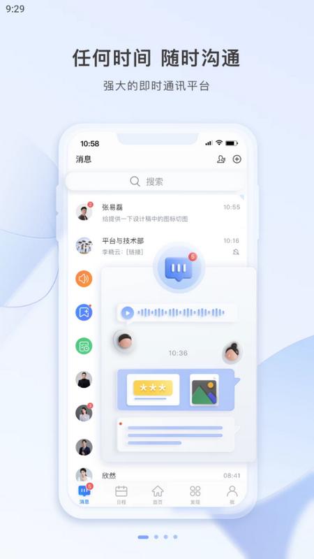 巴士通最新版本v500.4.4 手机版 v6.0.3