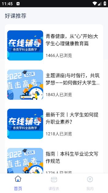 蜜雪商学app1.0.1最新版 v3.1.2