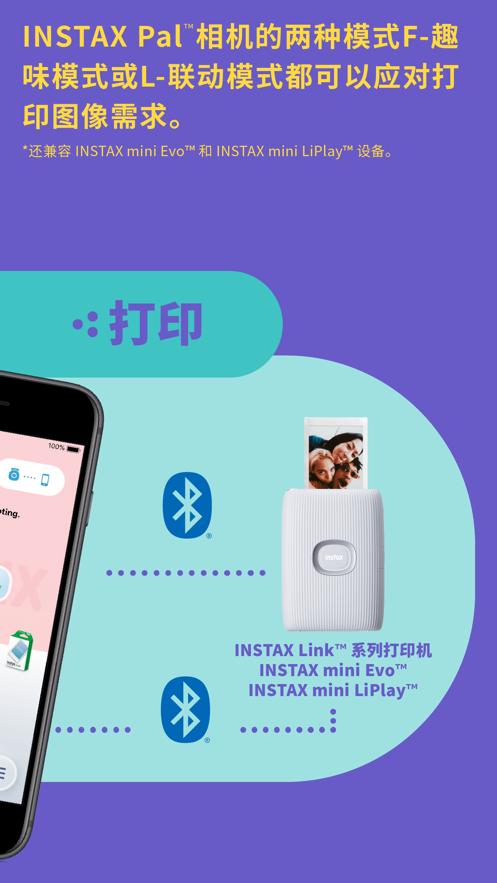 富士拍立得相机(INSTAX Pal)v1.0.4 安卓官方版 v4.5.3