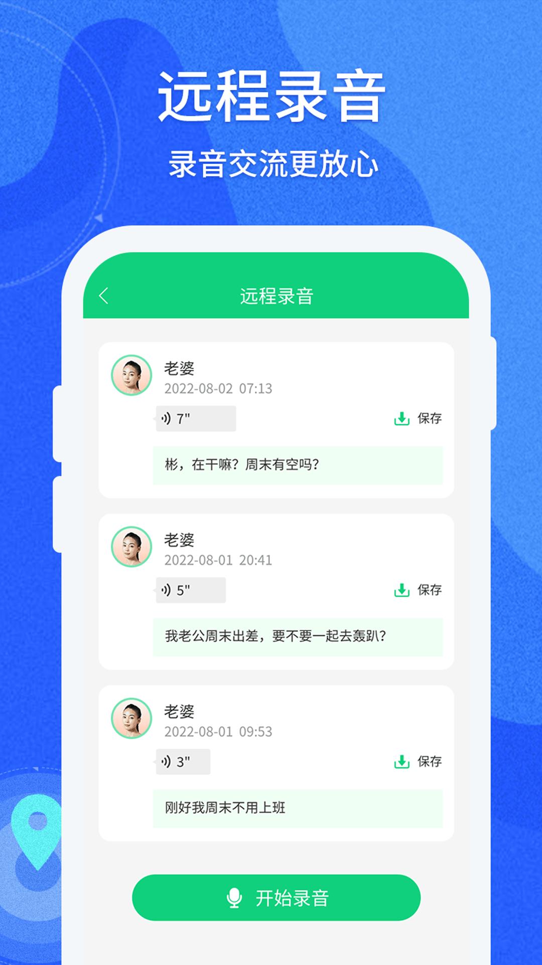 守护亲友手机版1.0.80 最新版 v6.2.4