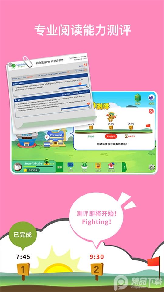 RAZ课堂app官方版1.3.13最新版 v6.4.3