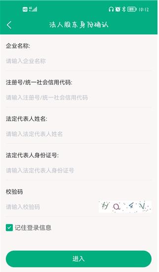 内蒙古企智登