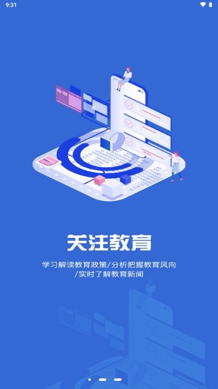 沧州教服平台最新版本v1.1 手机版 v5.3.4