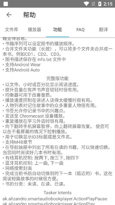 听书神器smart audiobook player版v11.1.5 安卓高级版 v5.1.4