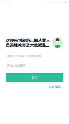 黔道安APP