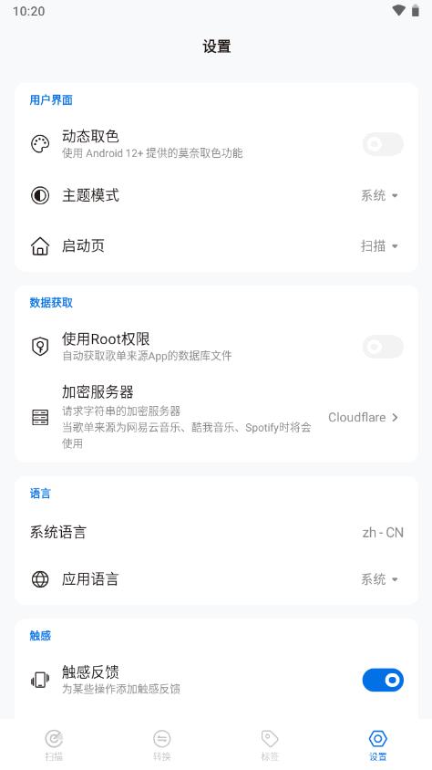歌单无界app官方版v1.6.0 手机免费版 v5.5.2
