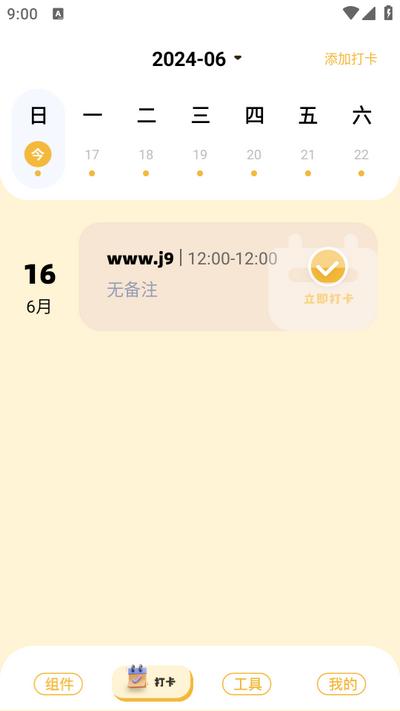 傲娇壁纸秀app1.1 安卓版 v4.4.2