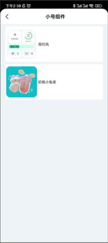 鲸鱼小组件手机美化