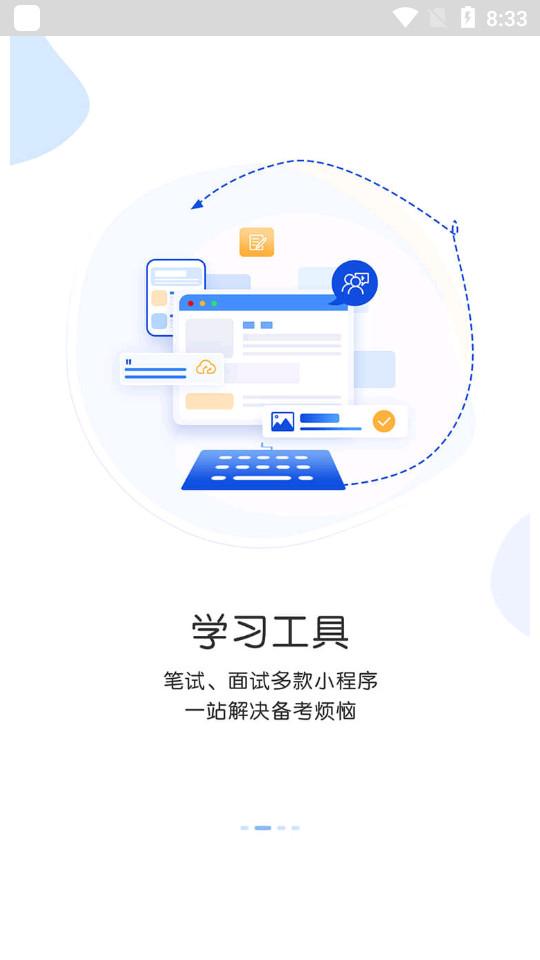 博雅汇MBA客户端v1.5.3 最新版 v5.1.2