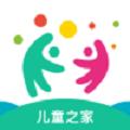 儿童之家