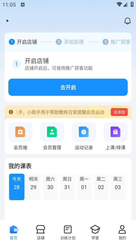LITTA商家端app2.68.0 最新版 v3.4.4