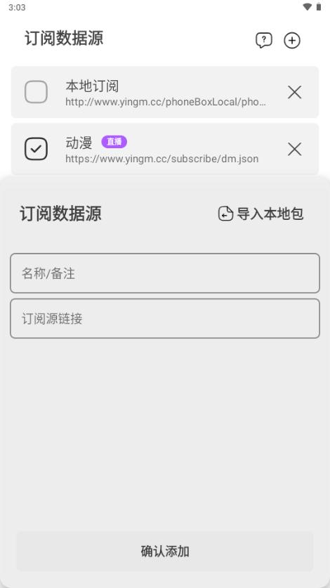 异视界app(自带源)v2.5.2 手机版 v3.2.3