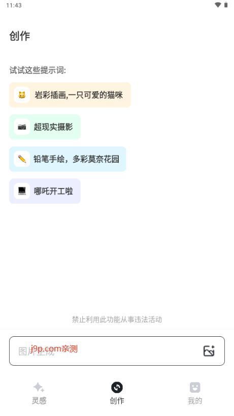 星流AI安卓版最新版v2.0.1.2000 安卓版 v4.5.3