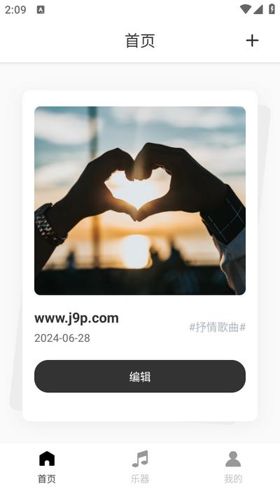灵动歌词app1.0.1 手机版 v3.3.1