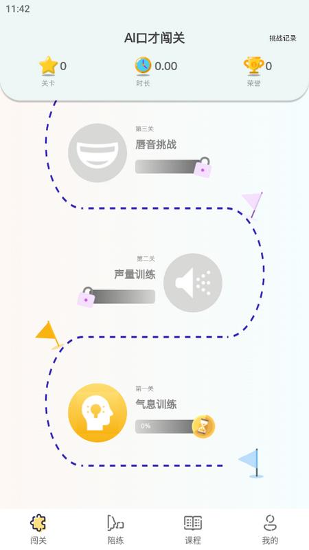 微演说app官方版v1.0.7 最新版 v4.2.3