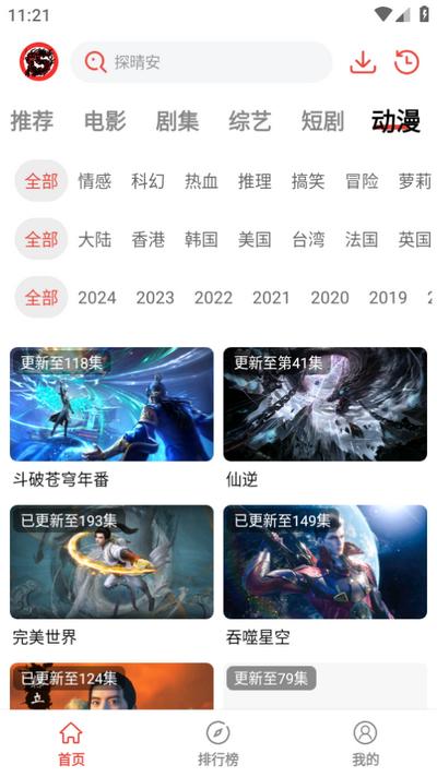 九龙趣看app免费版v4.0.0.0 安卓版 v3.0.4