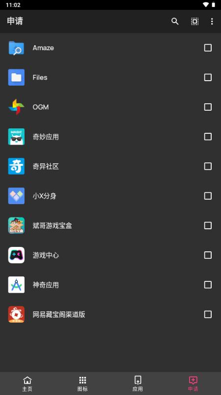 C15图标包app最新版v1.0 beta 安卓版 v3.2.3