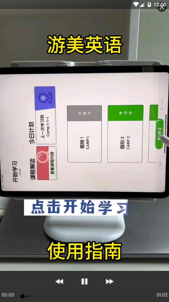 游美英语app安卓官方版1.4.8最新版 v3.4.1
