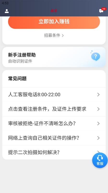 携华出行司机端极速版5.90.0.0004 v3.5.1
