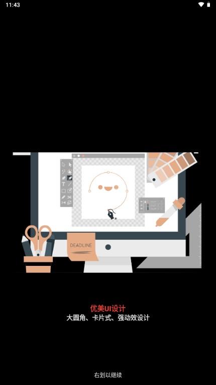 书契app编程v1.0-alpha31 最新版 v6.1.2