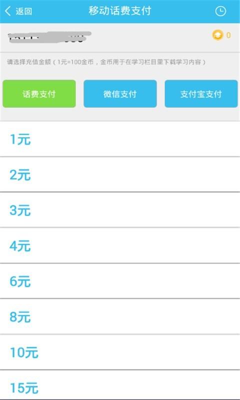 手表精灵