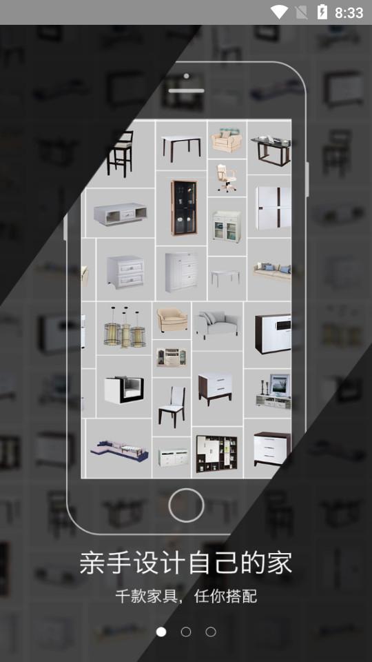 喜云家装软件3.0.2.131 安卓版 v4.0.1