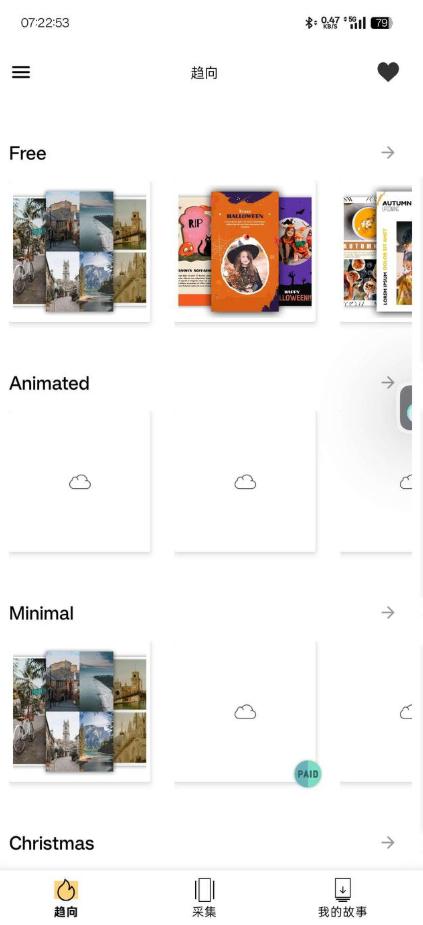 故事编辑器手机版(Story Maker)v2.4.0 安卓会员解锁版 v6.3.2